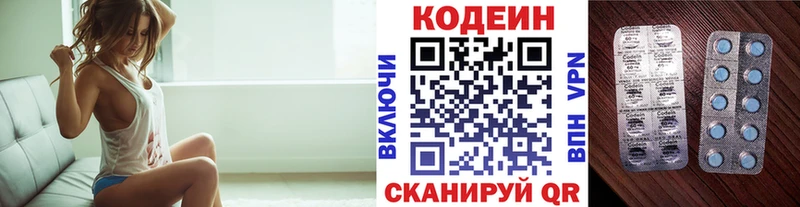 Кодеин напиток Lean (лин) где продают наркотики Инза