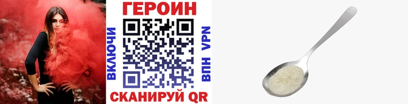 ГЕРОИН афганец  Инза 