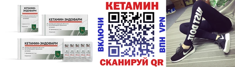КЕТАМИН VHQ  Инза 